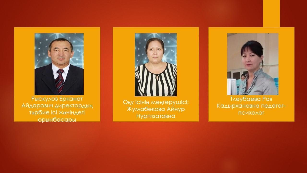 Мектеп туралы